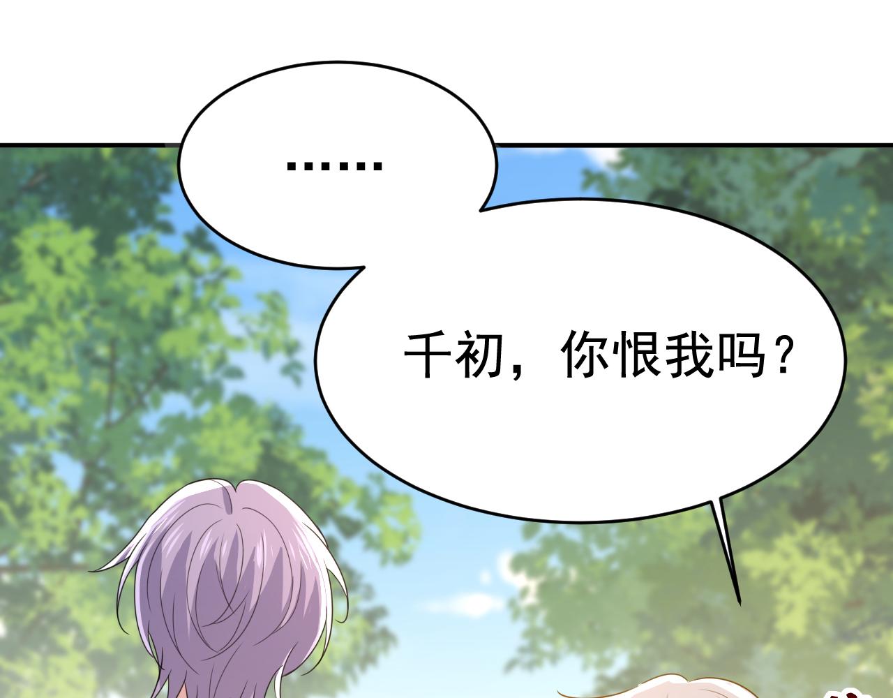 第623话 因为我爱他0