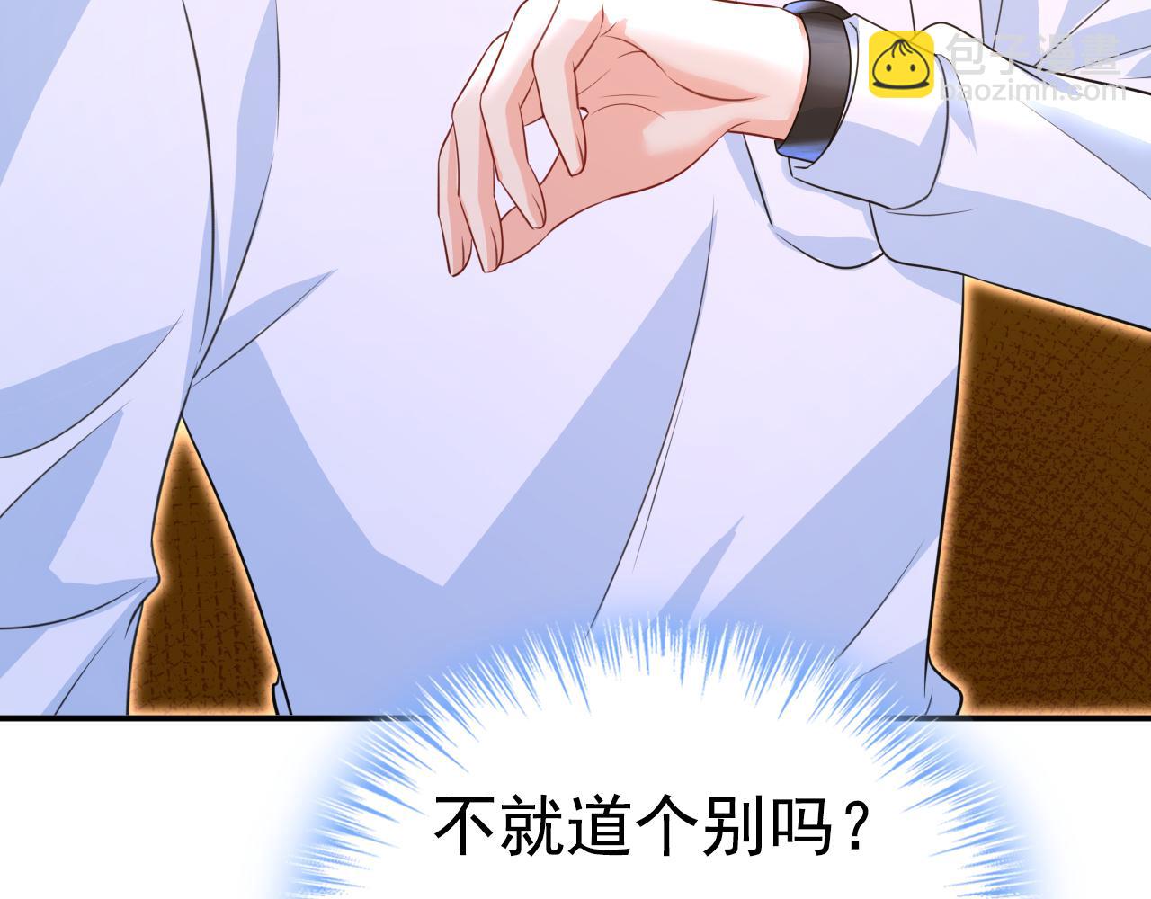 第623话 因为我爱他18