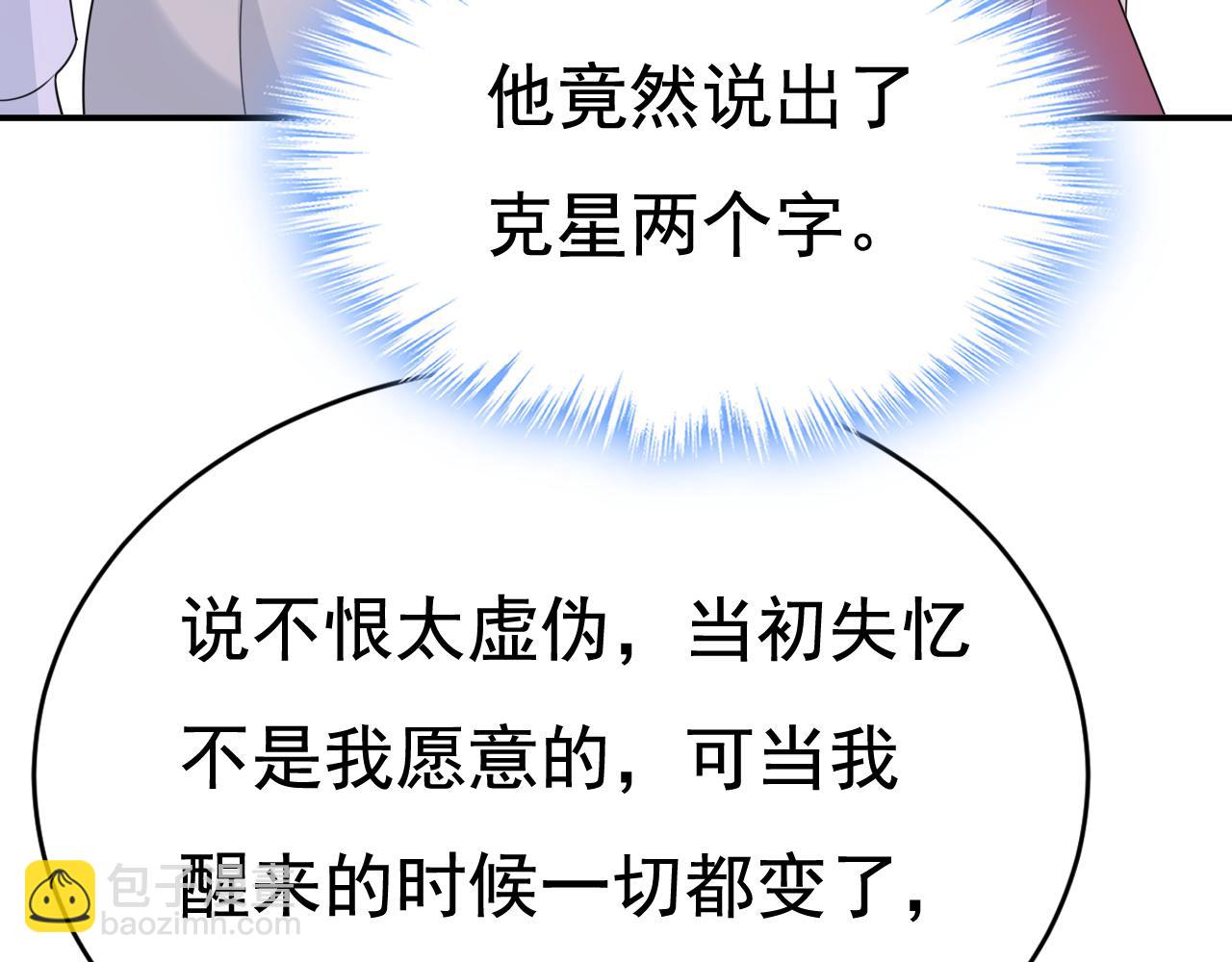 第623话 因为我爱他2