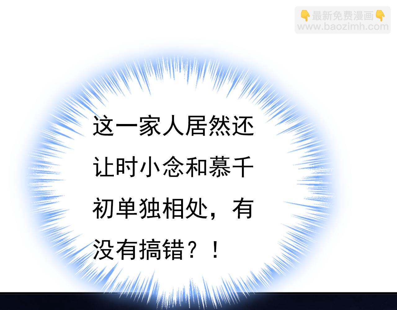 第623话 因为我爱他30