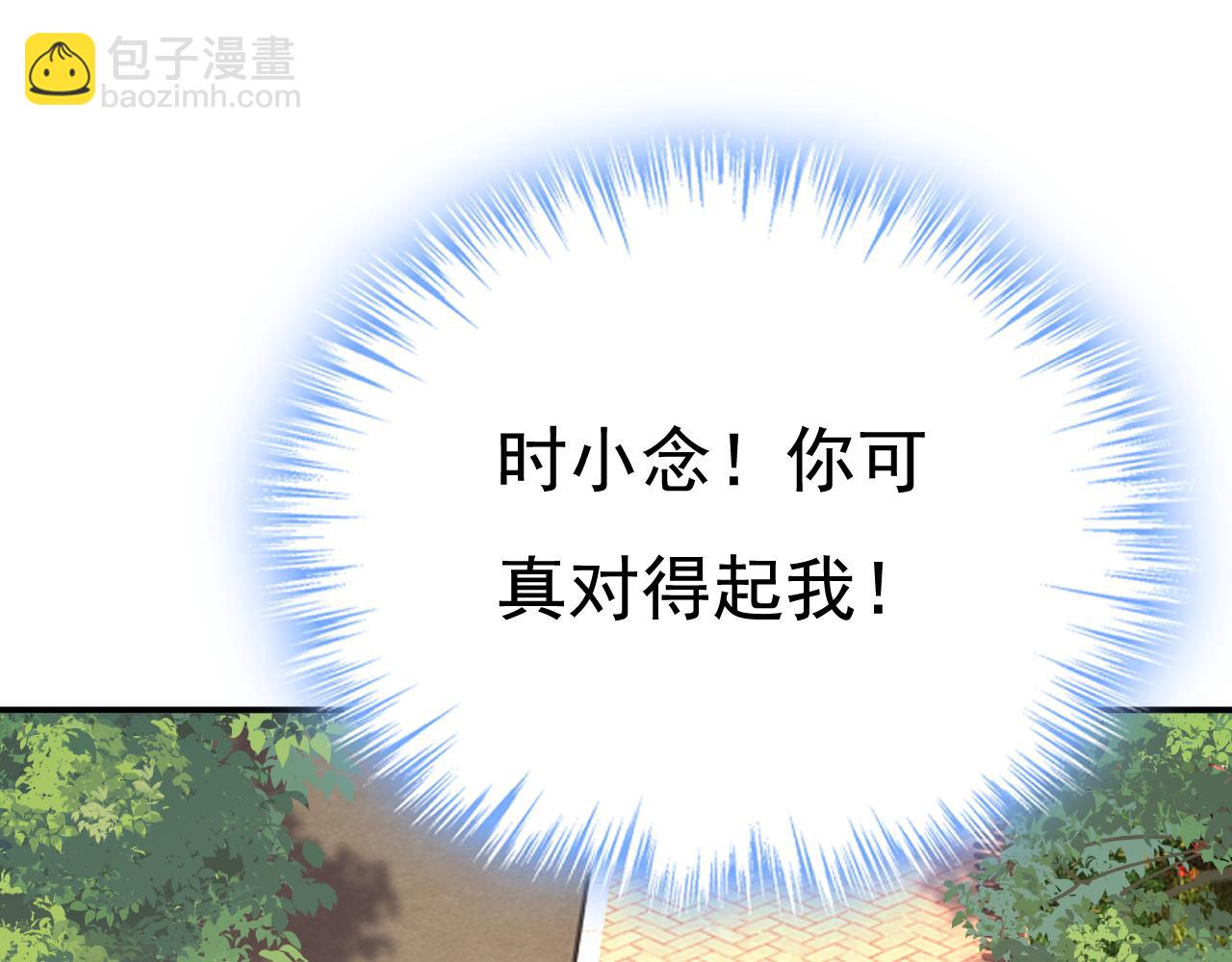 第623话 因为我爱他33