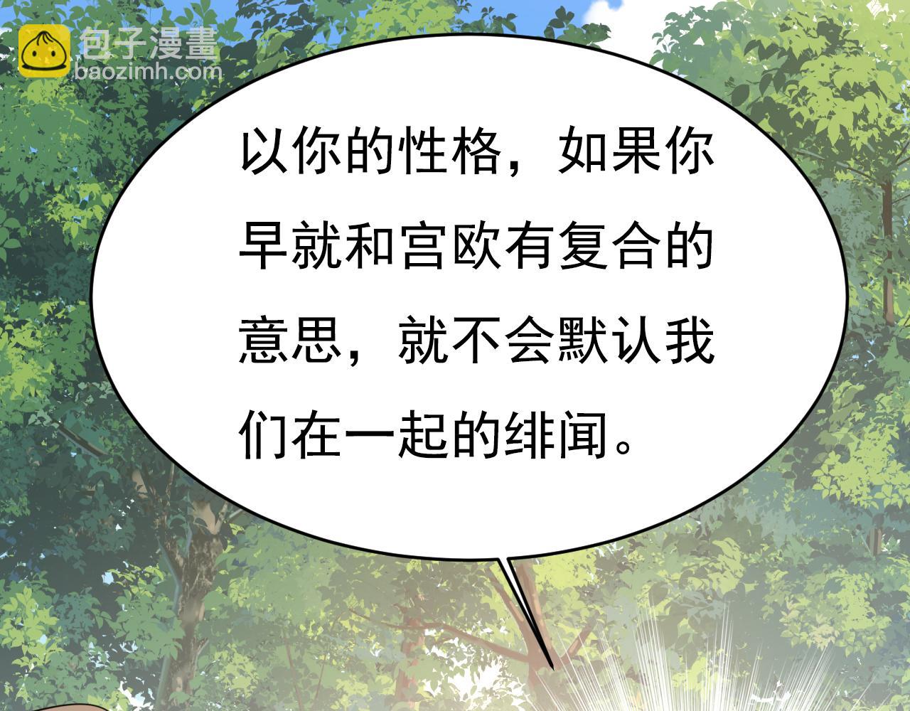 第623话 因为我爱他42