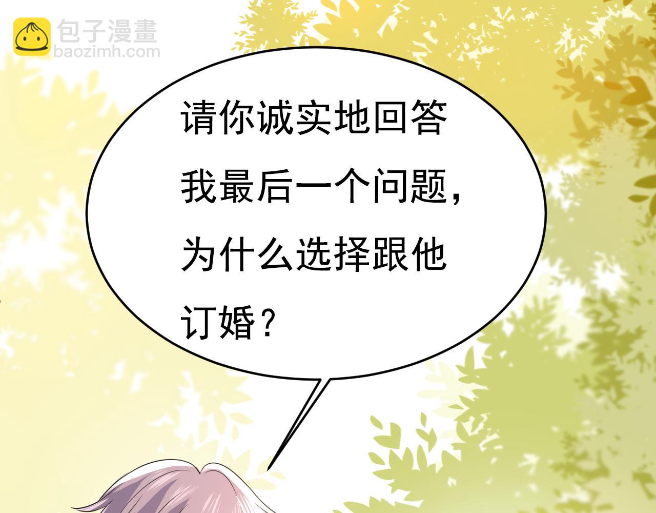 第623话 因为我爱他45