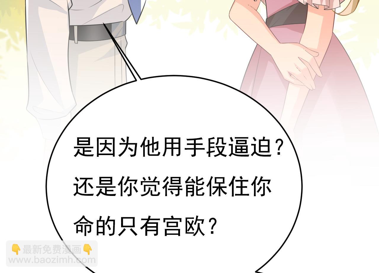 第623话 因为我爱他51