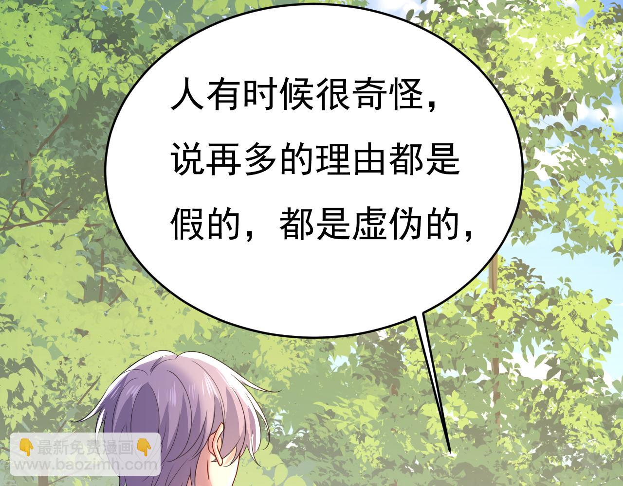 第623话 因为我爱他61