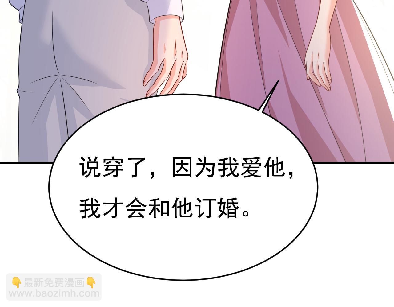 第623话 因为我爱他63