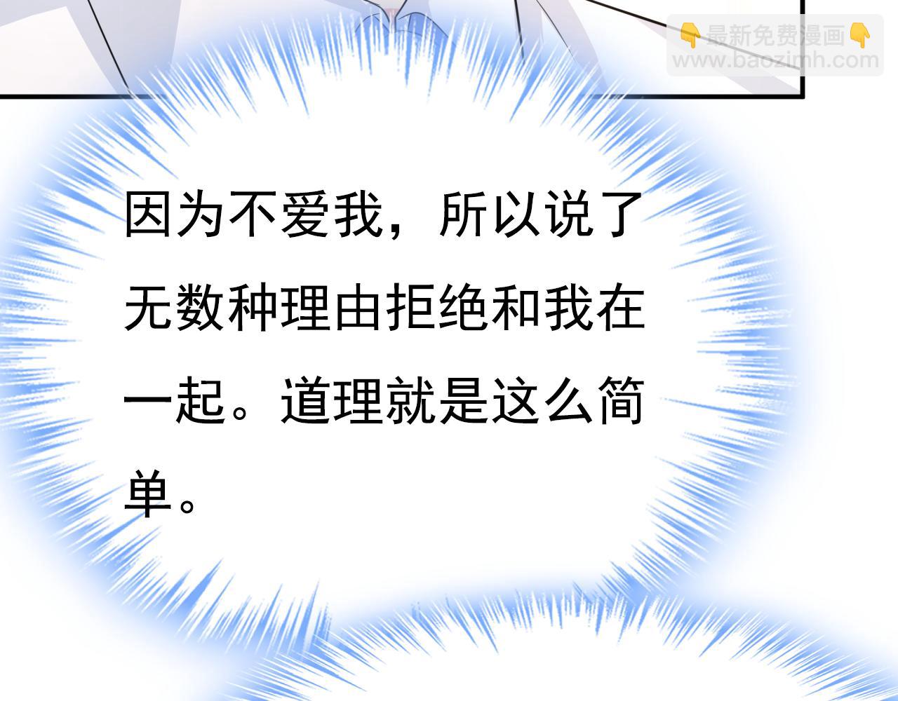 第623话 因为我爱他67