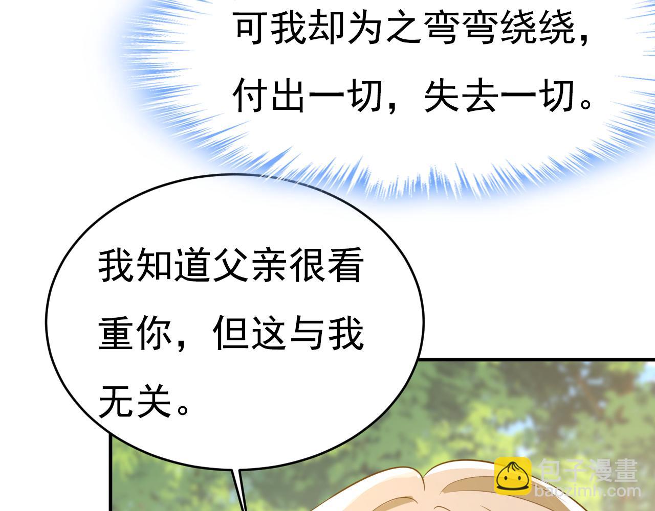 第623话 因为我爱他69