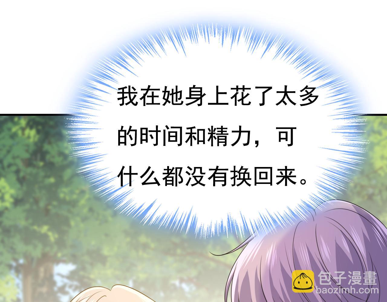 第623话 因为我爱他8