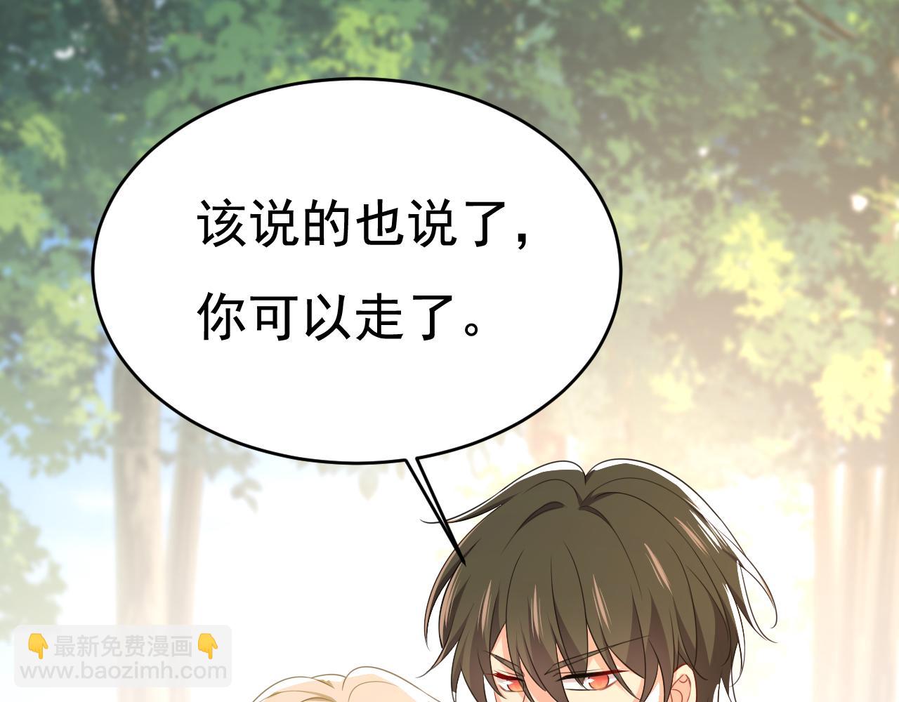 第623话 因为我爱他83