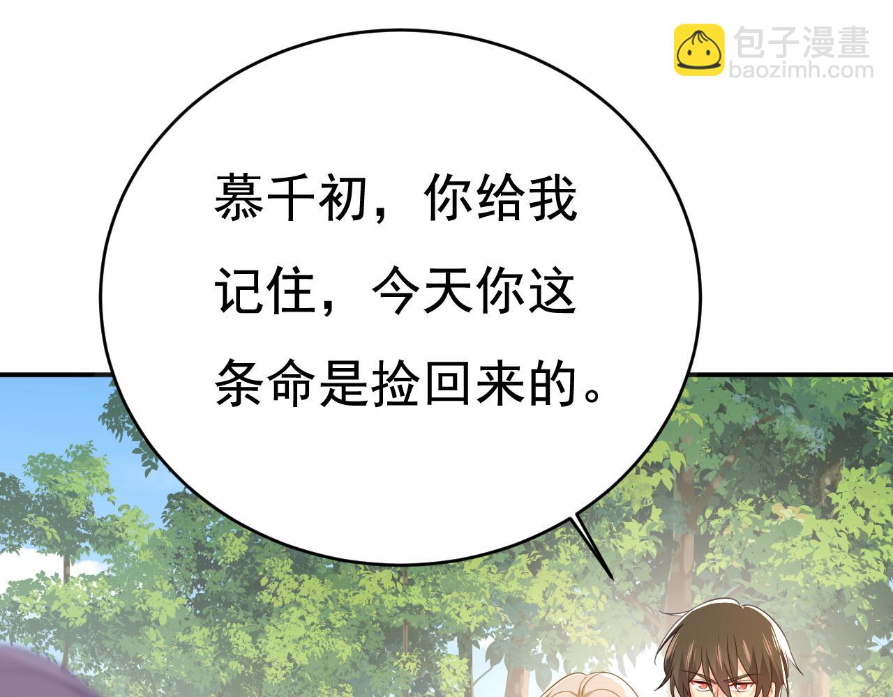 第623话 因为我爱他91