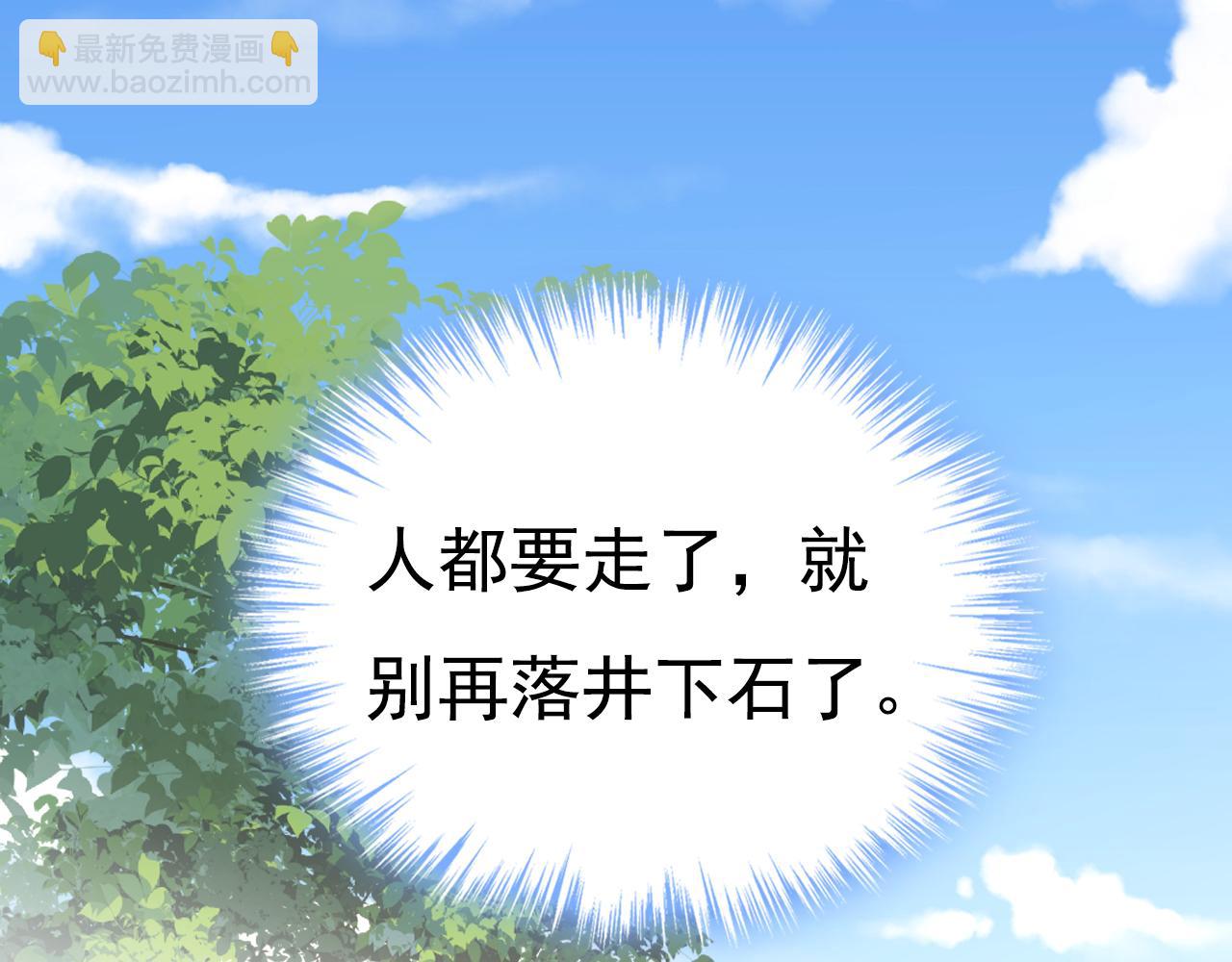 第623话 因为我爱他98