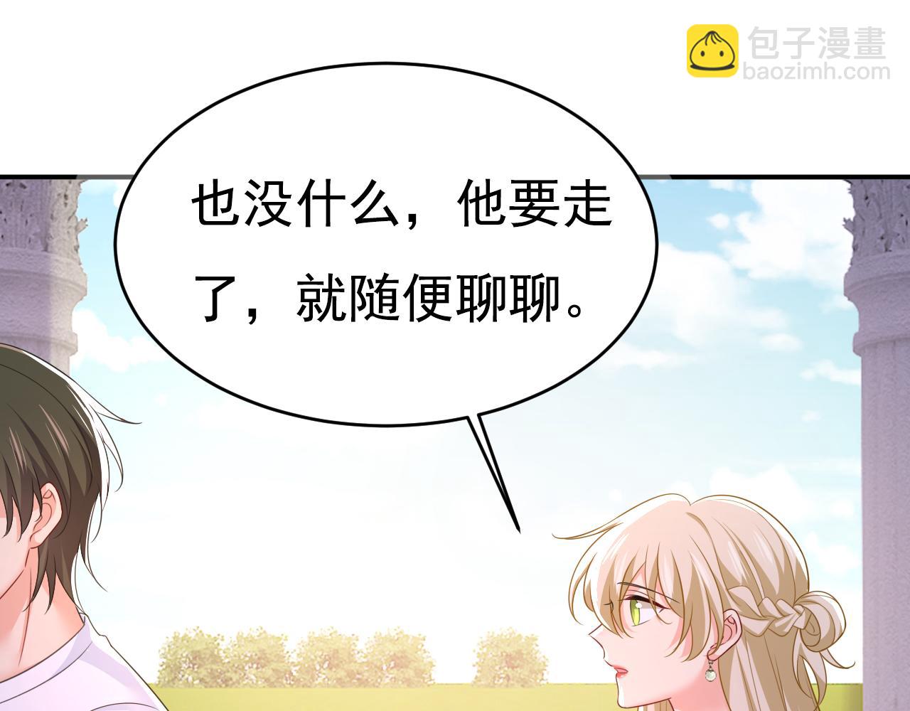 第624话 你还怀疑我吗？44