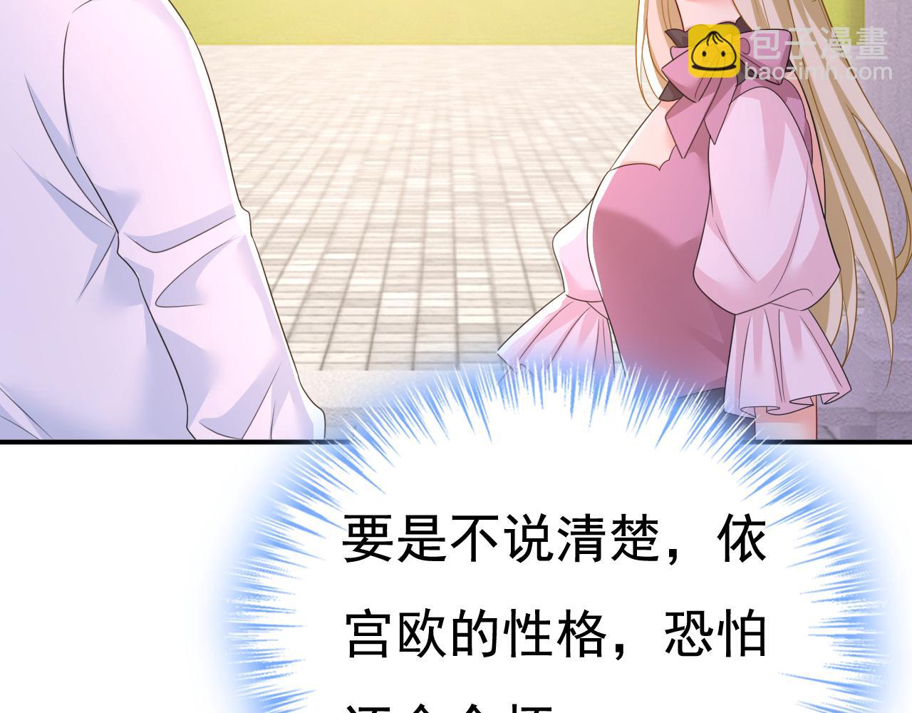 第624话 你还怀疑我吗？45