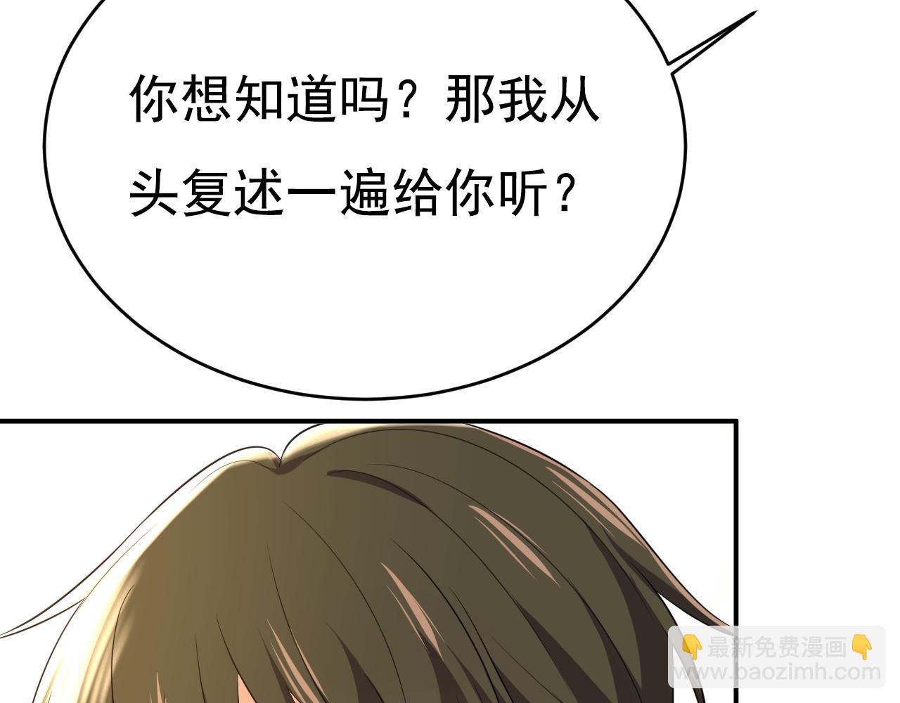 第624话 你还怀疑我吗？47