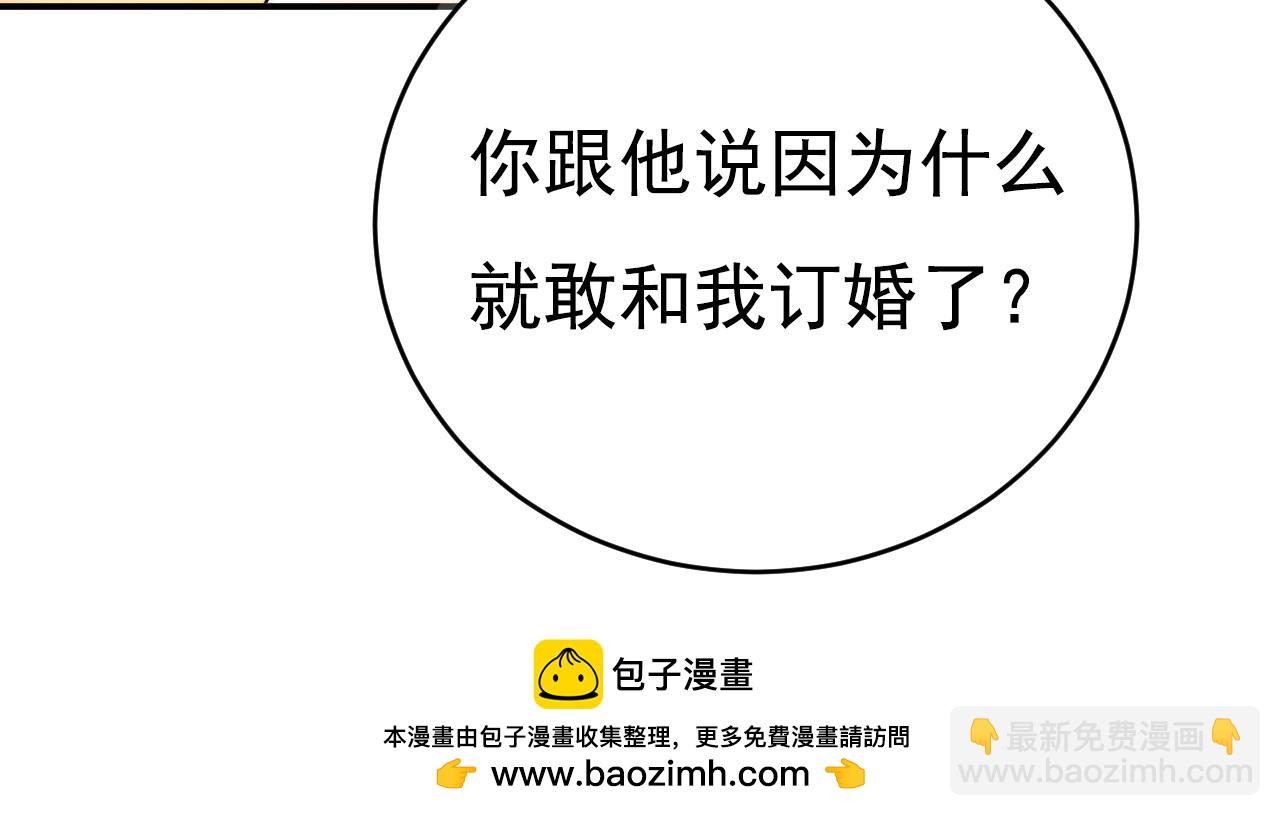 第624话 你还怀疑我吗？53