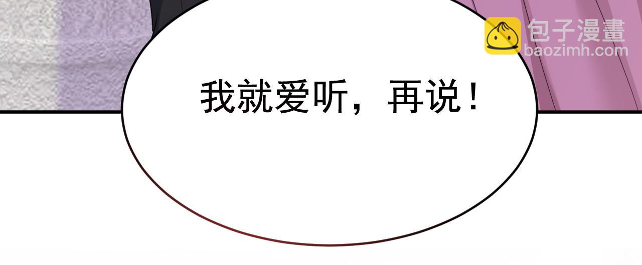 第624话 你还怀疑我吗？68