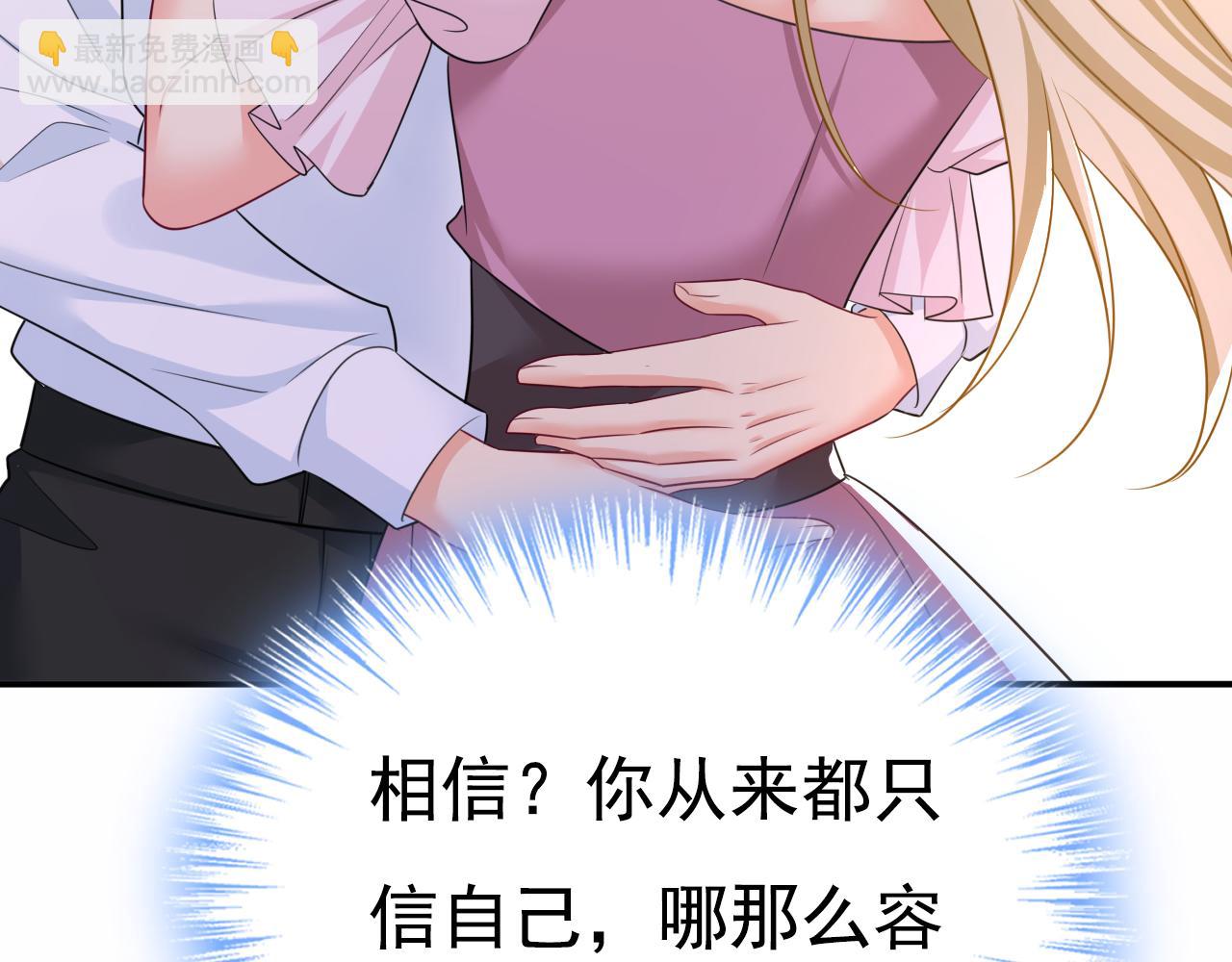 第624话 你还怀疑我吗？82