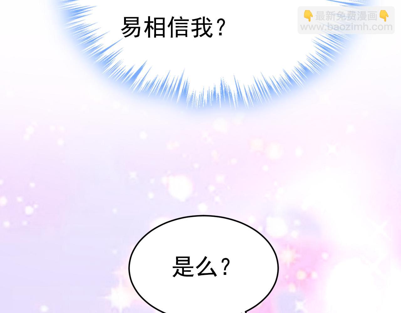 第624话 你还怀疑我吗？83