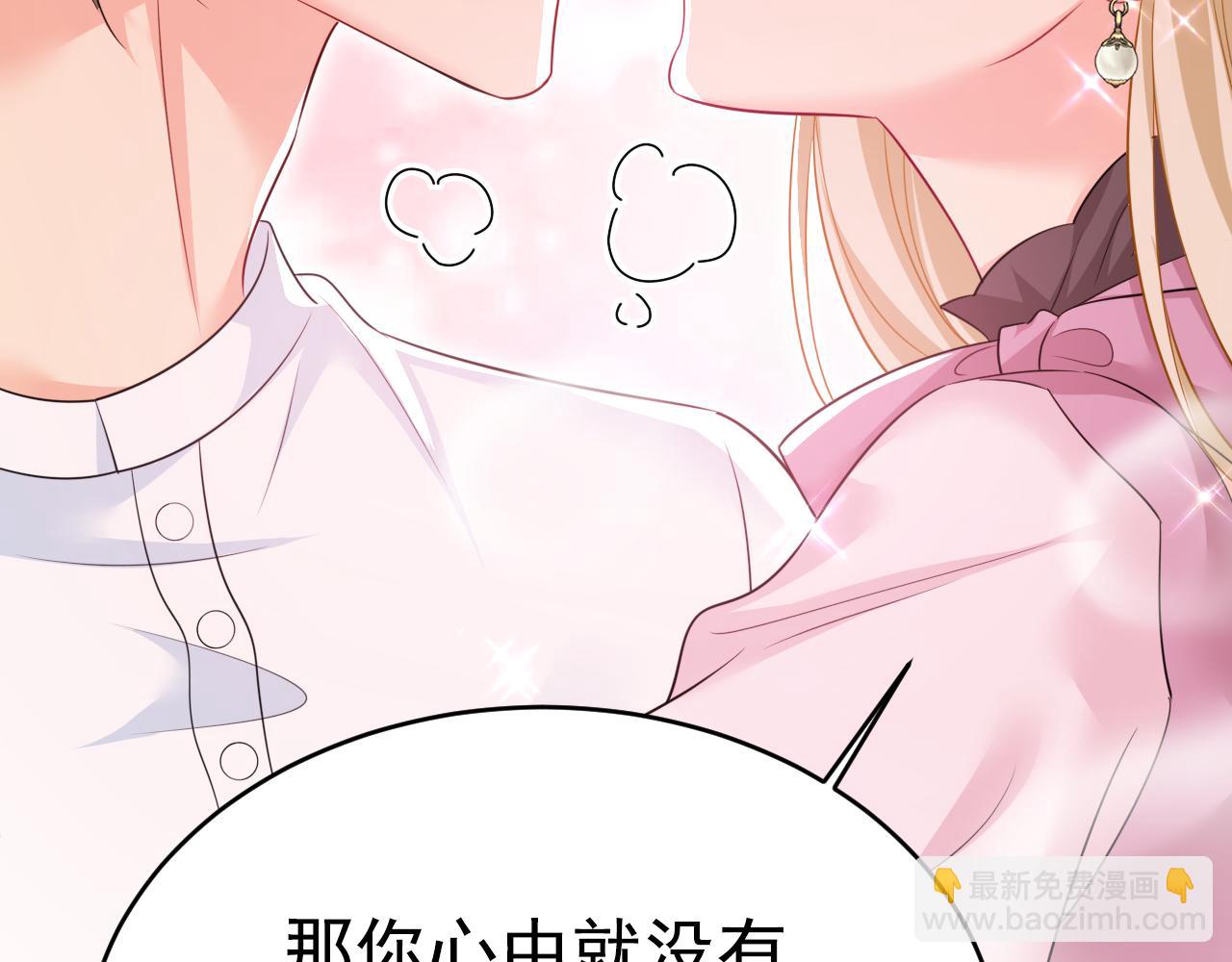 第624话 你还怀疑我吗？86