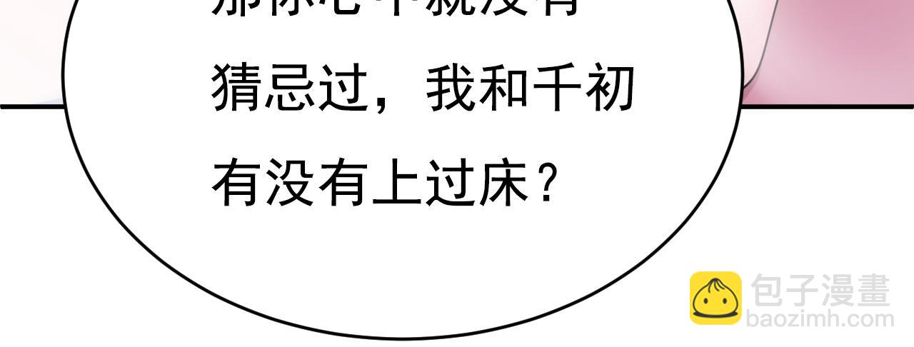 第624话 你还怀疑我吗？87
