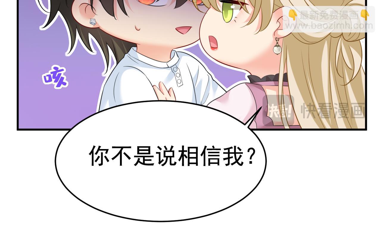 第624话 你还怀疑我吗？92