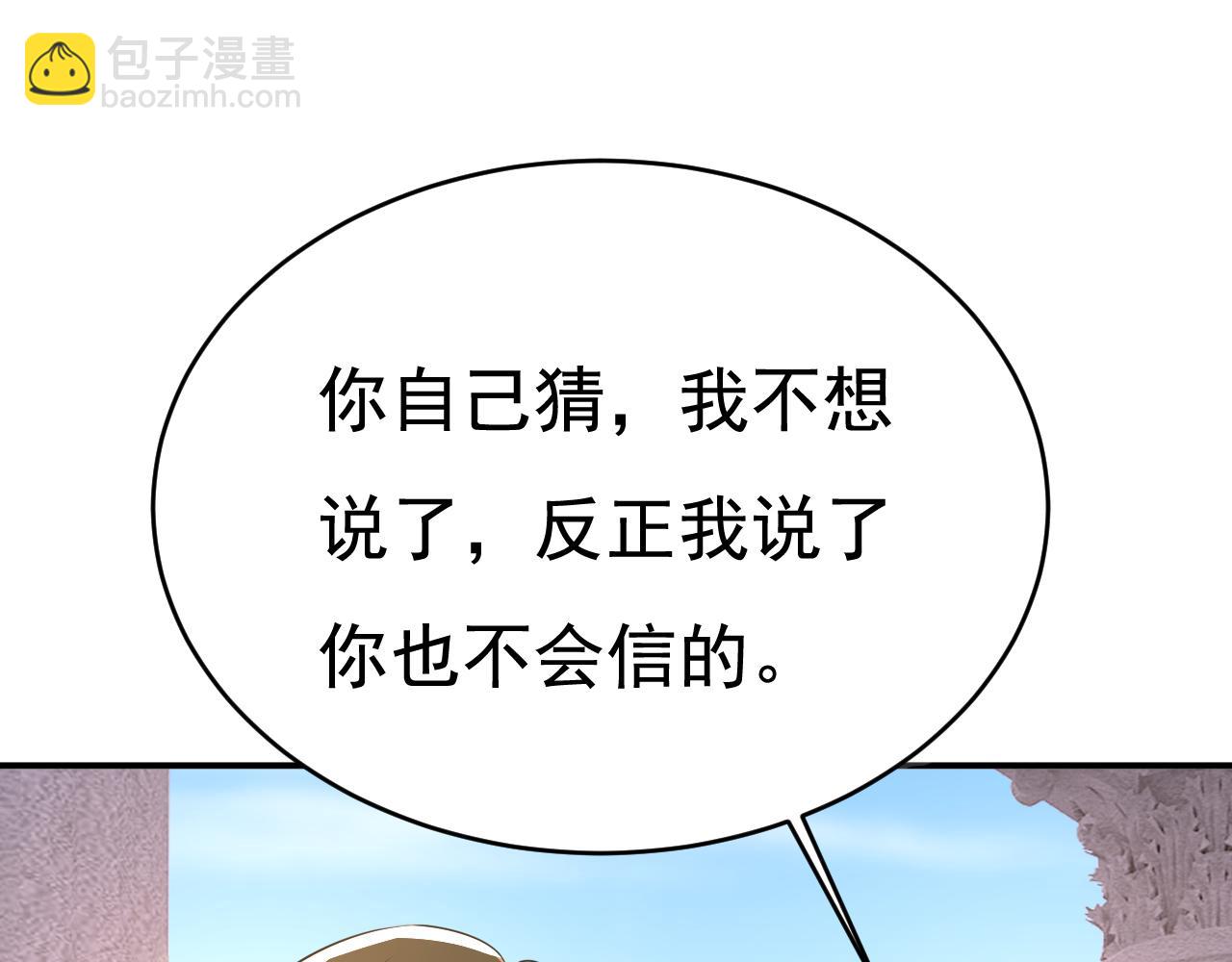 第624话 你还怀疑我吗？96