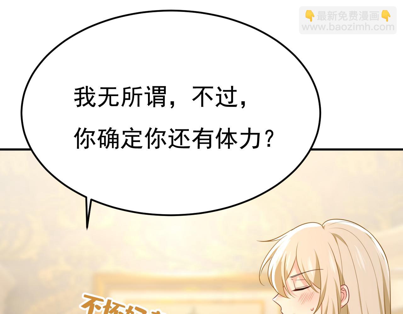 第626话 宫欧，吃糖！101