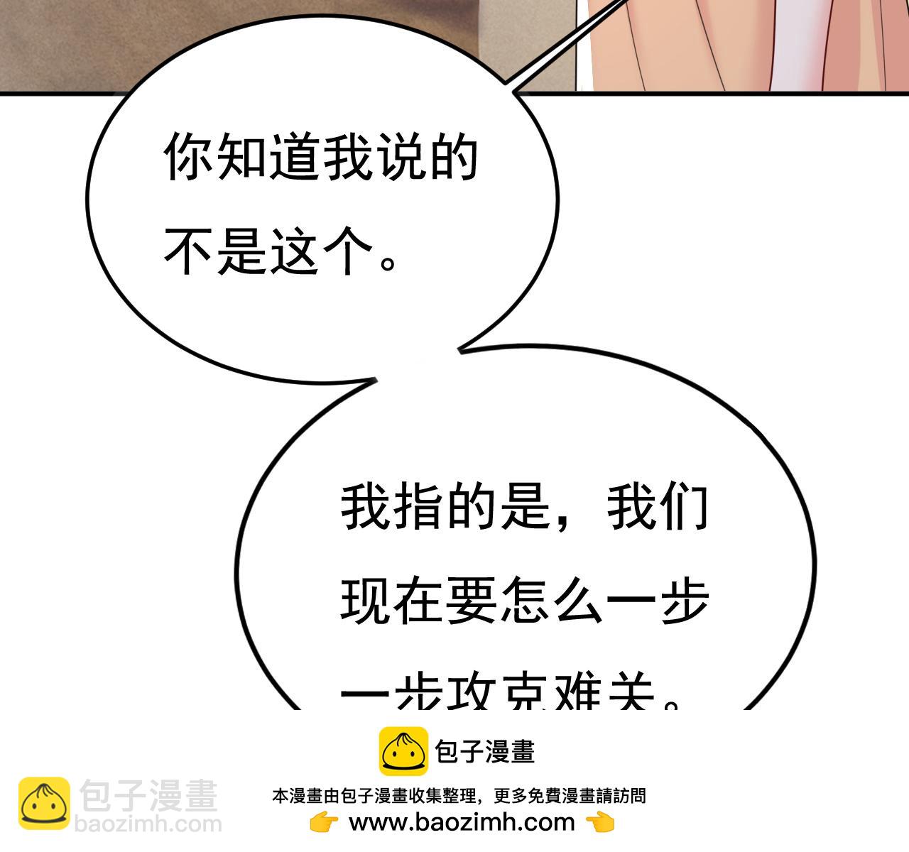 第626话 宫欧，吃糖！103