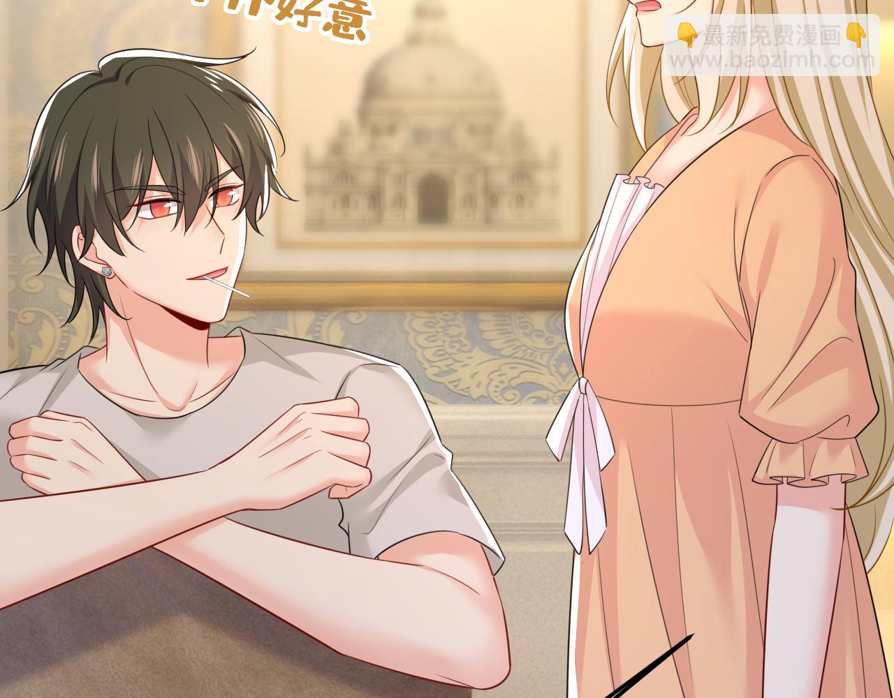 第626话 宫欧，吃糖！106