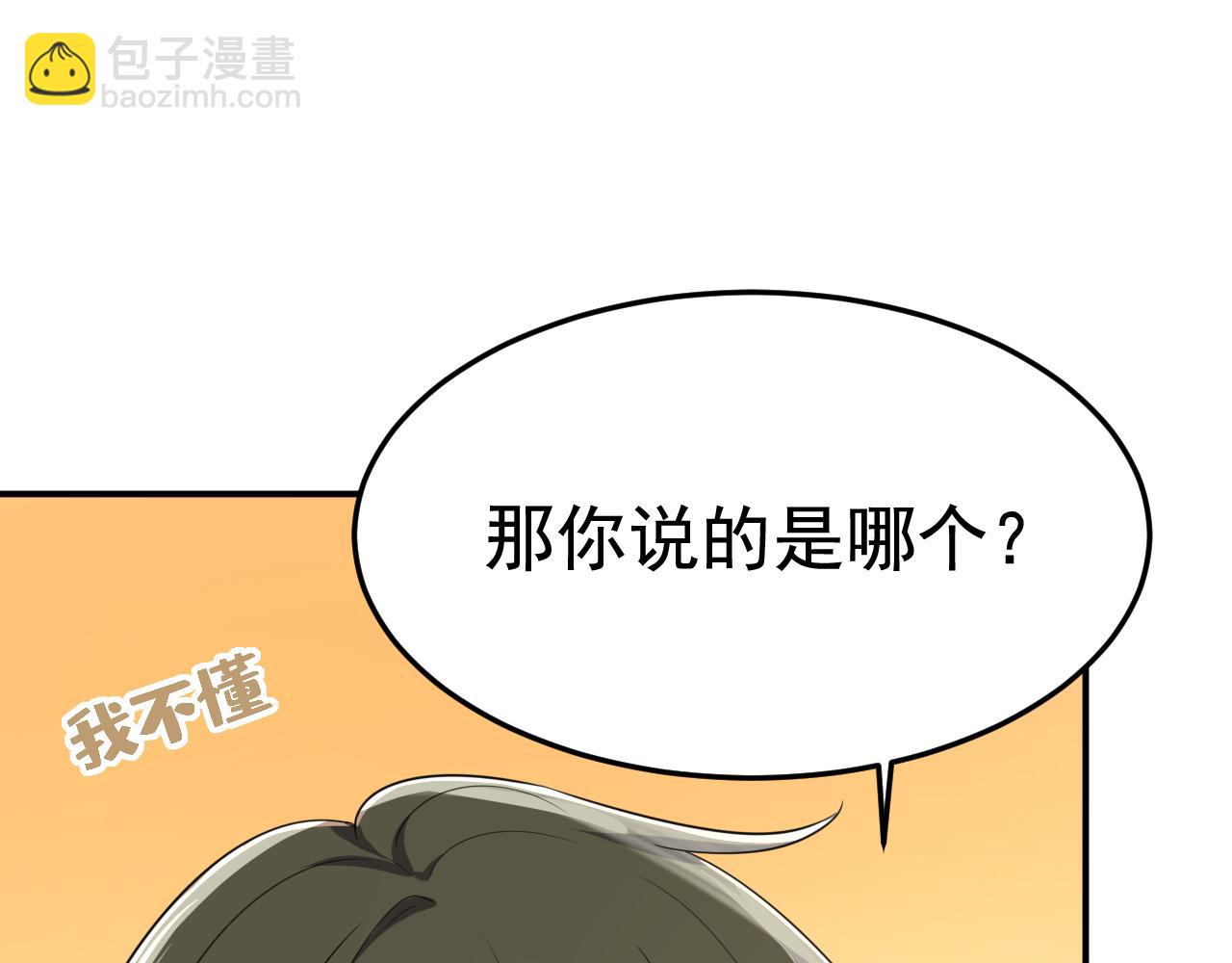 第626话 宫欧，吃糖！109
