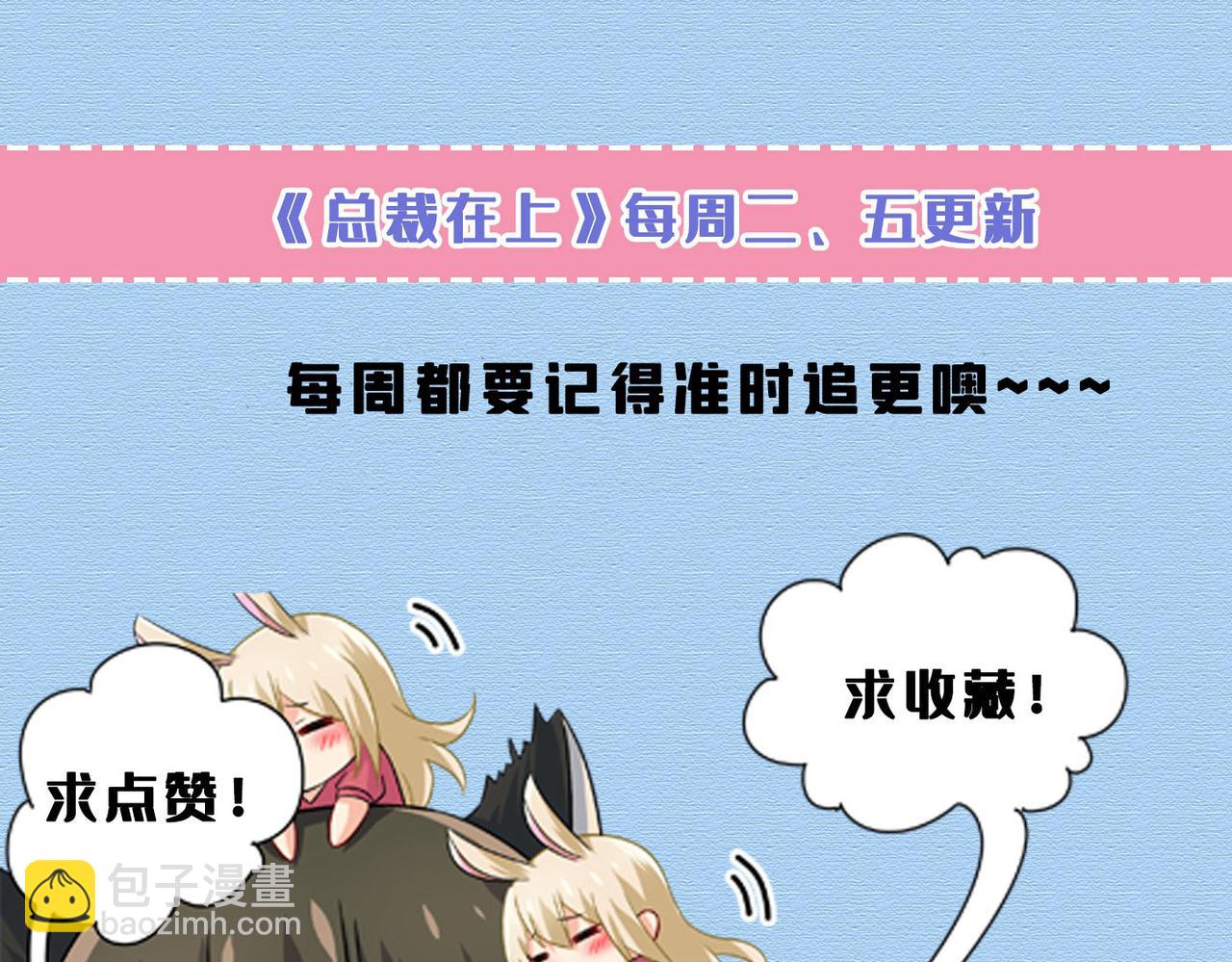 第626话 宫欧，吃糖！115