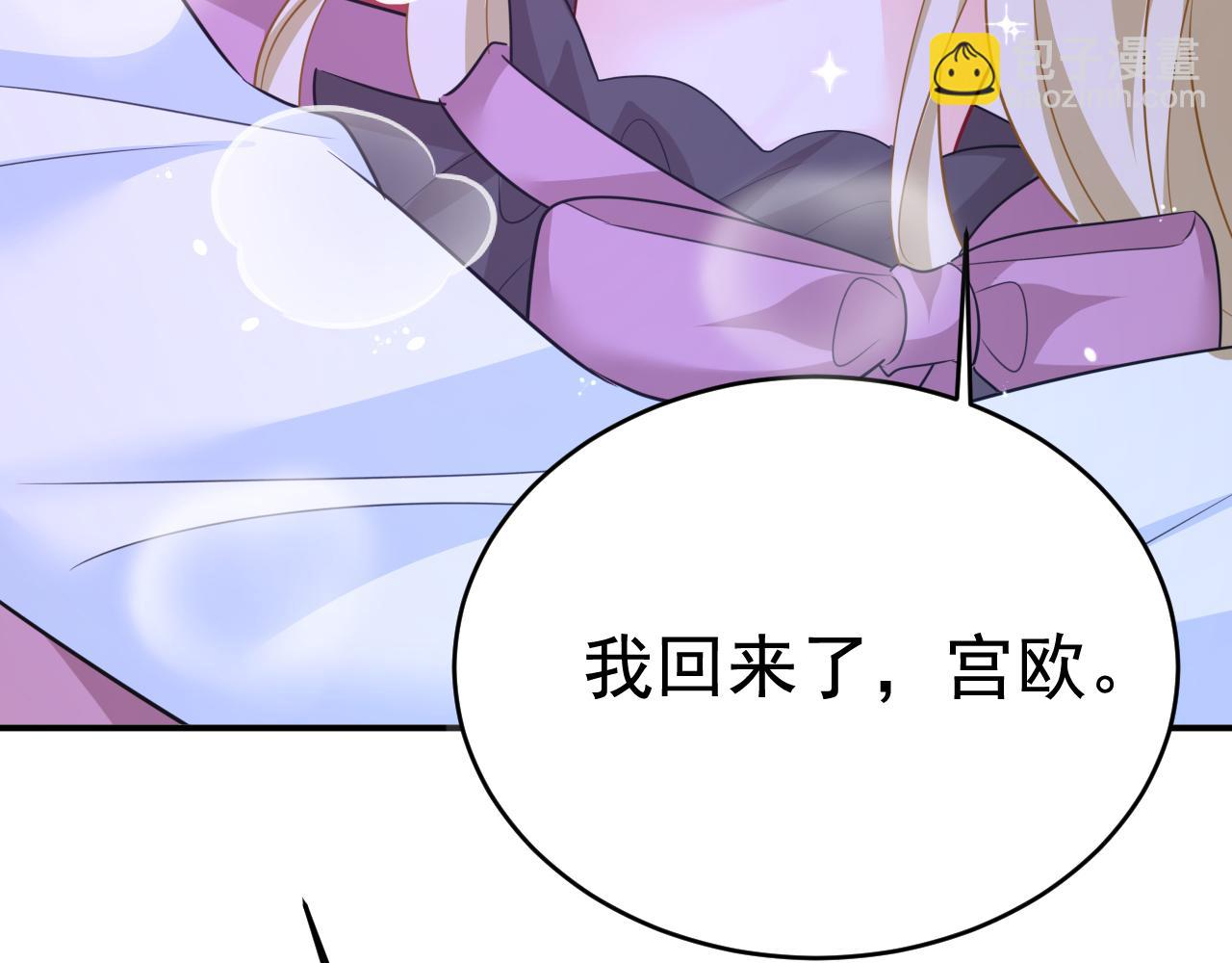 第626话 宫欧，吃糖！2