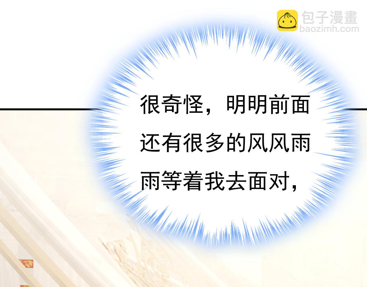 第626话 宫欧，吃糖！28