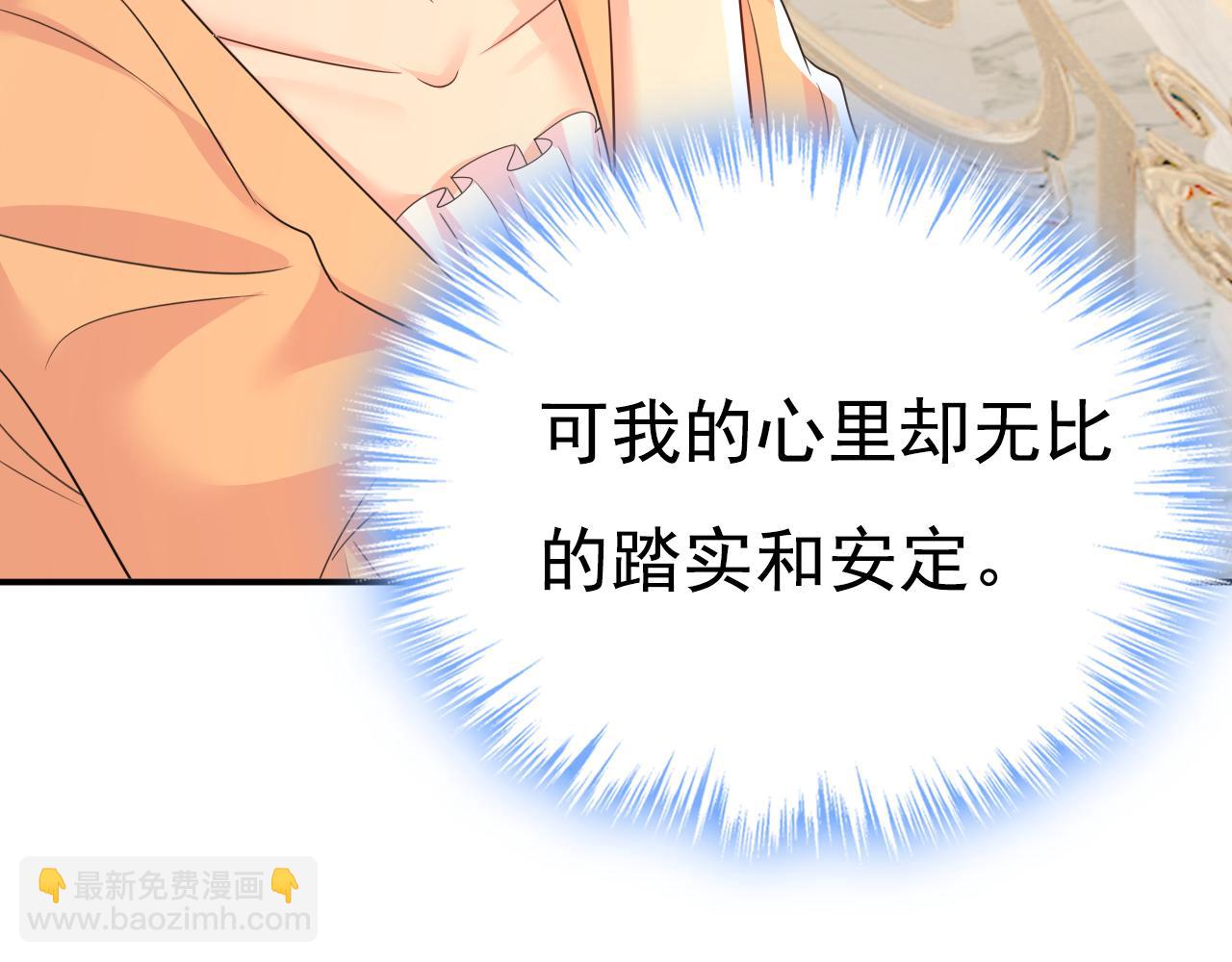 第626话 宫欧，吃糖！30