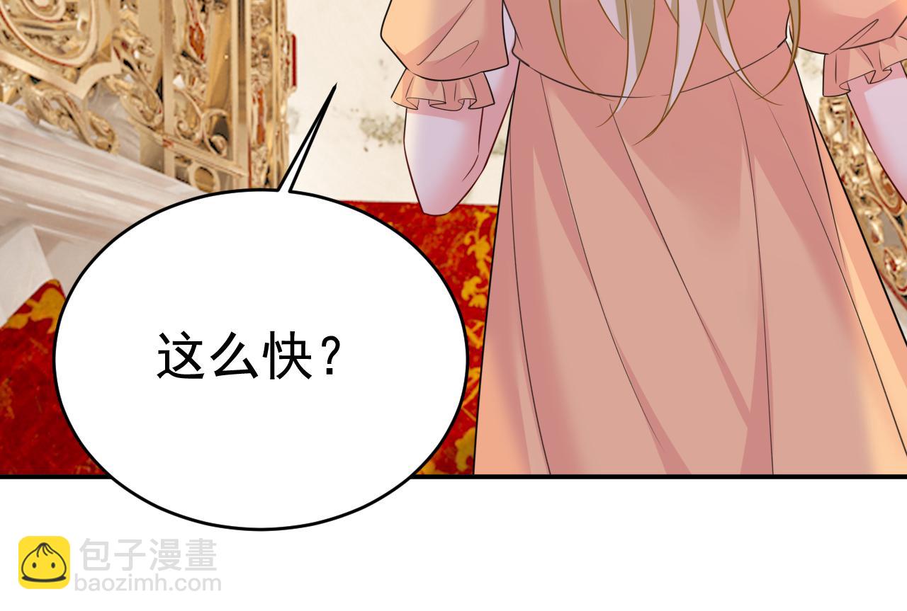 第626话 宫欧，吃糖！34