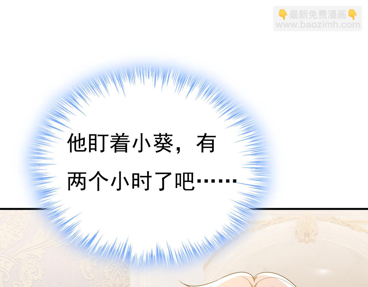 第626话 宫欧，吃糖！50