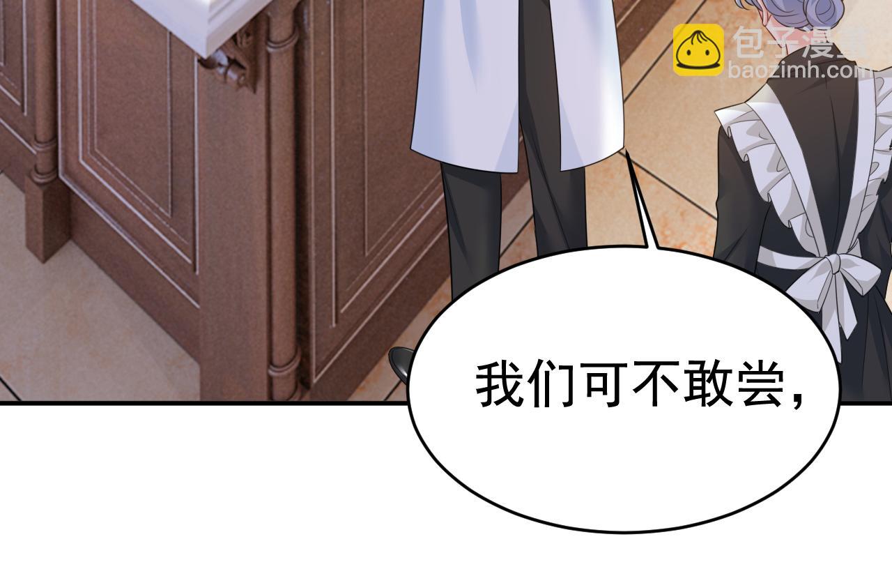 第626话 宫欧，吃糖！55