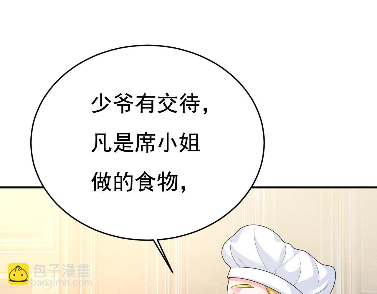 第626话 宫欧，吃糖！56