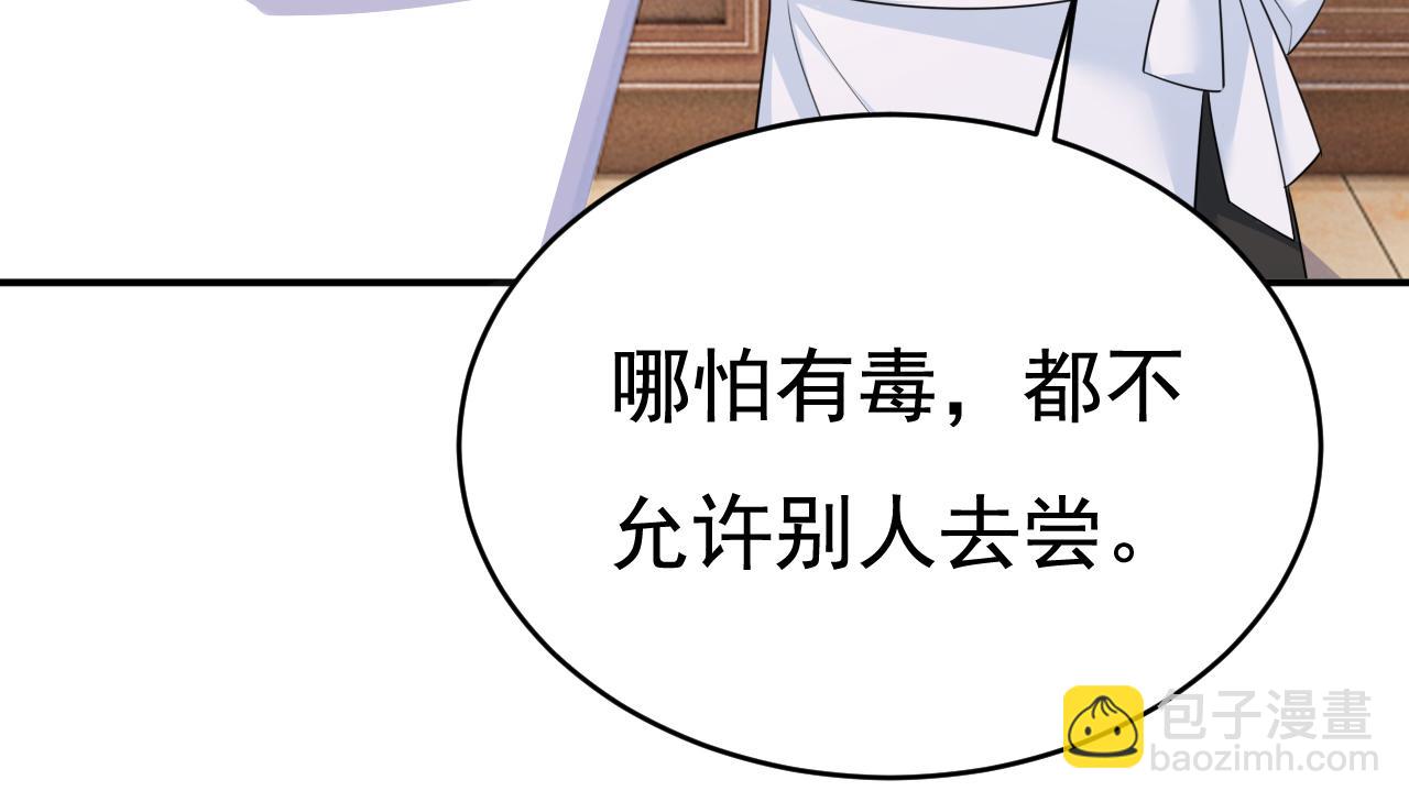 第626话 宫欧，吃糖！58
