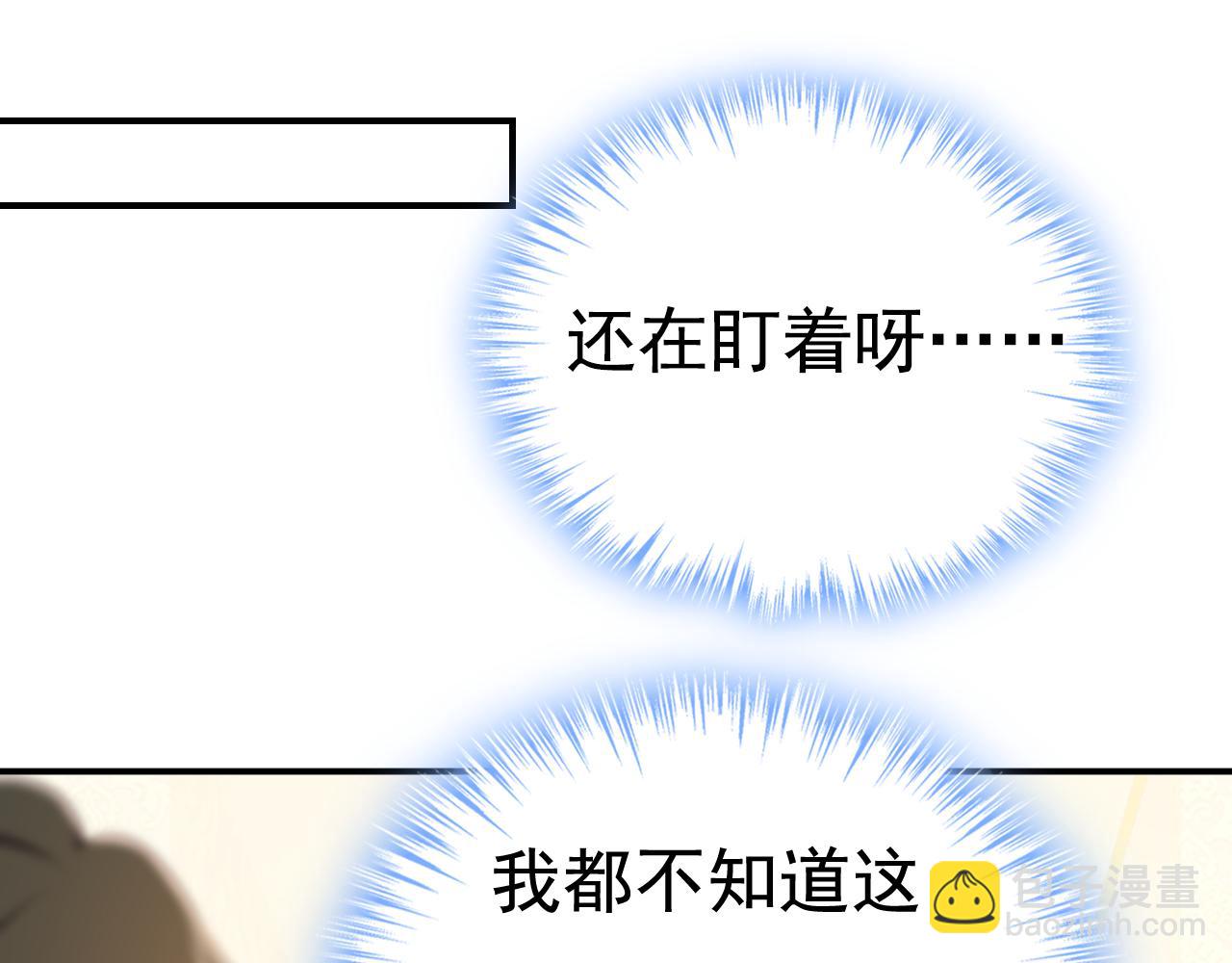 第626话 宫欧，吃糖！63