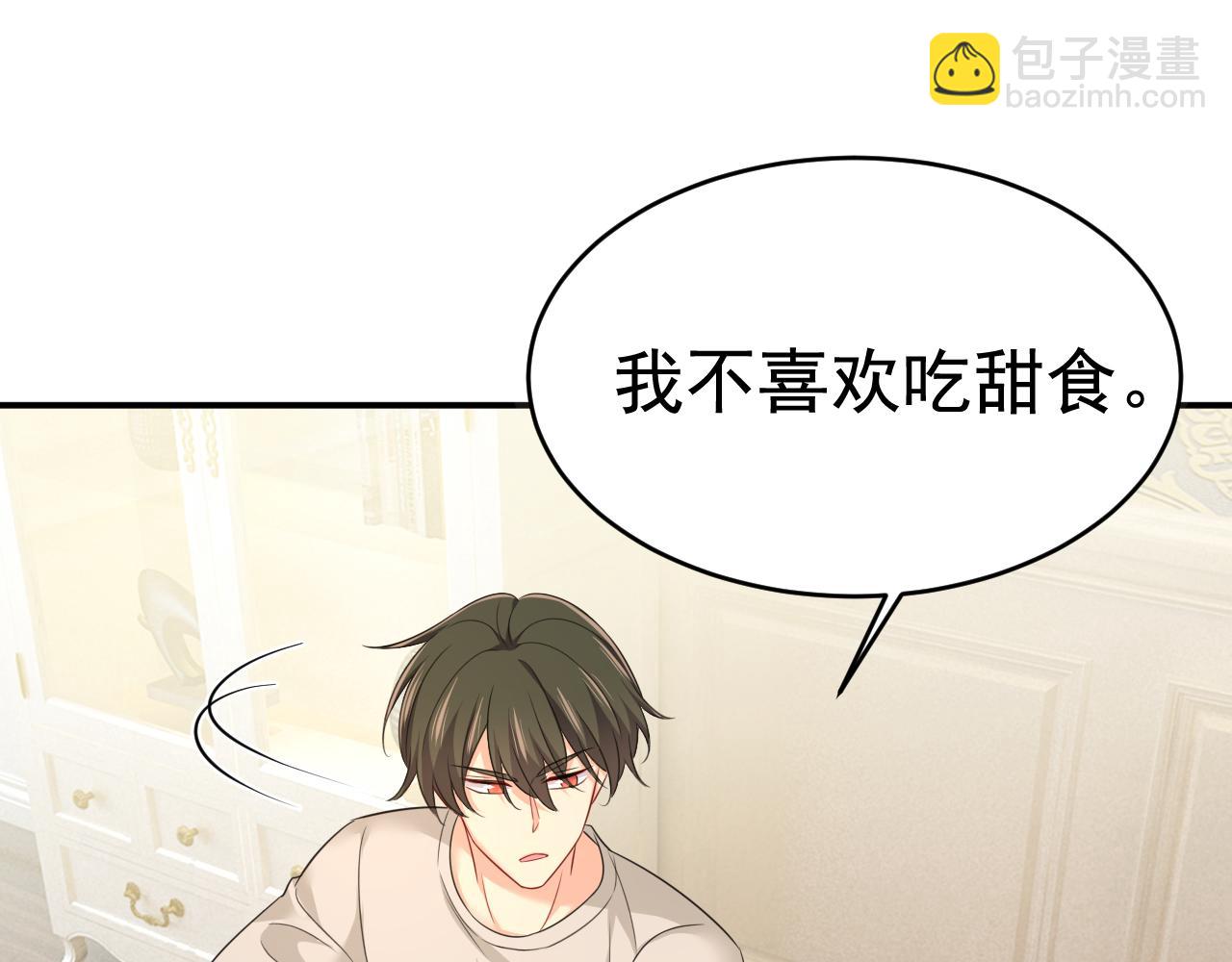 第626话 宫欧，吃糖！70