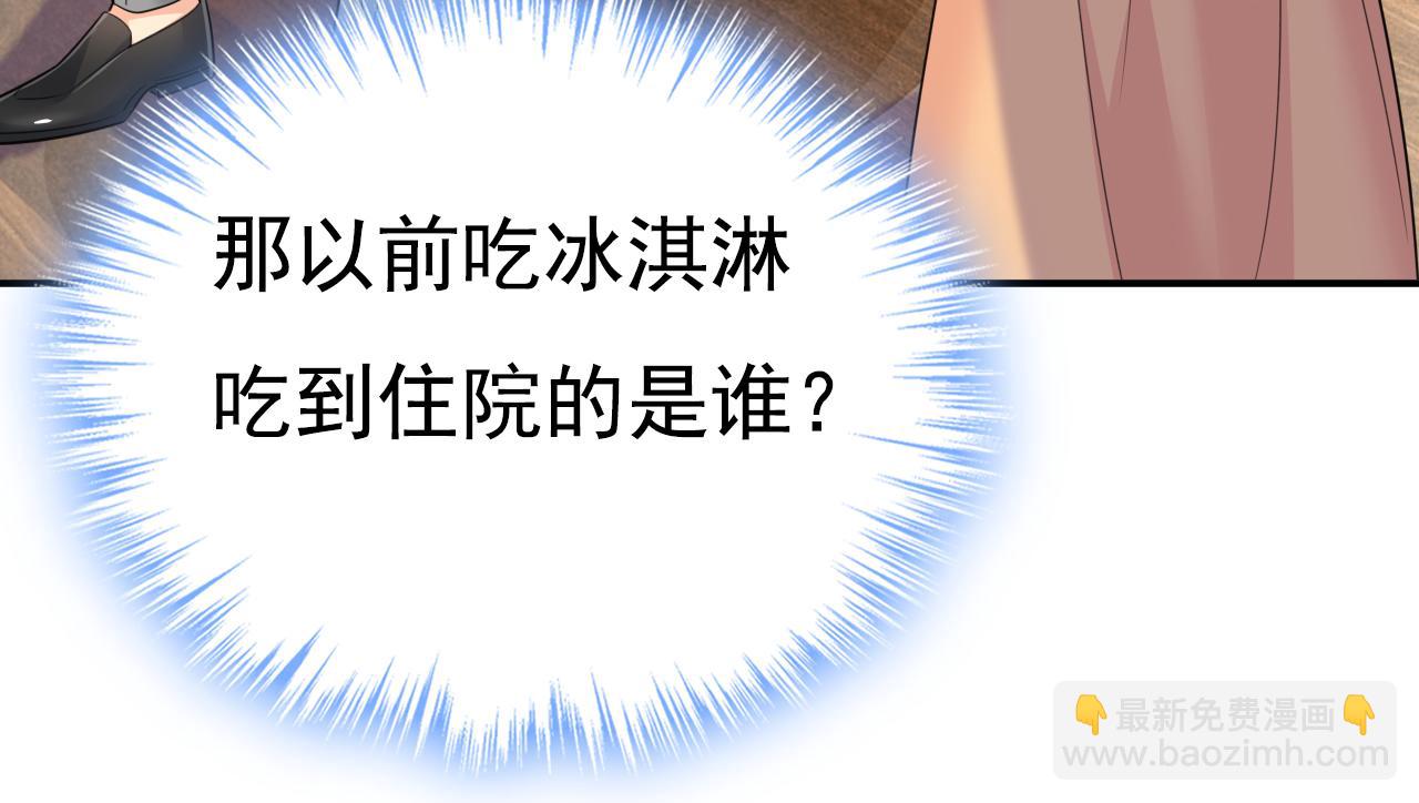 第626话 宫欧，吃糖！72