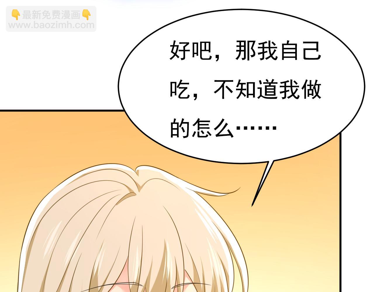 第626话 宫欧，吃糖！73