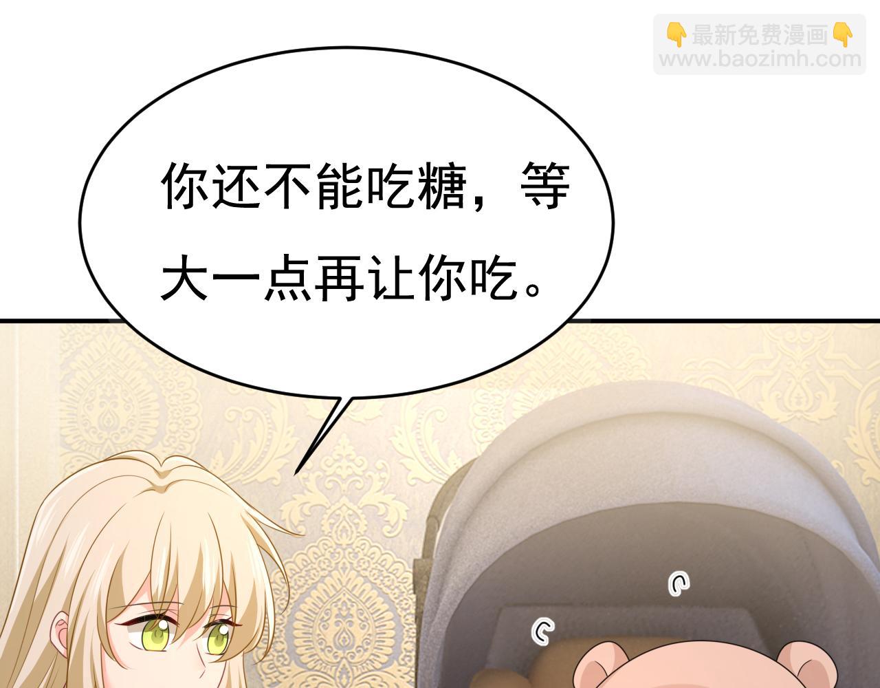 第626话 宫欧，吃糖！83