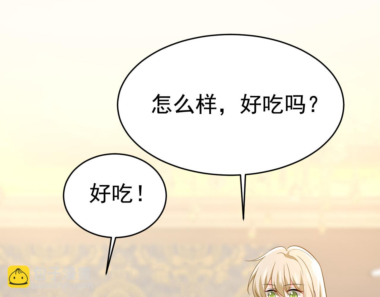 第626话 宫欧，吃糖！86