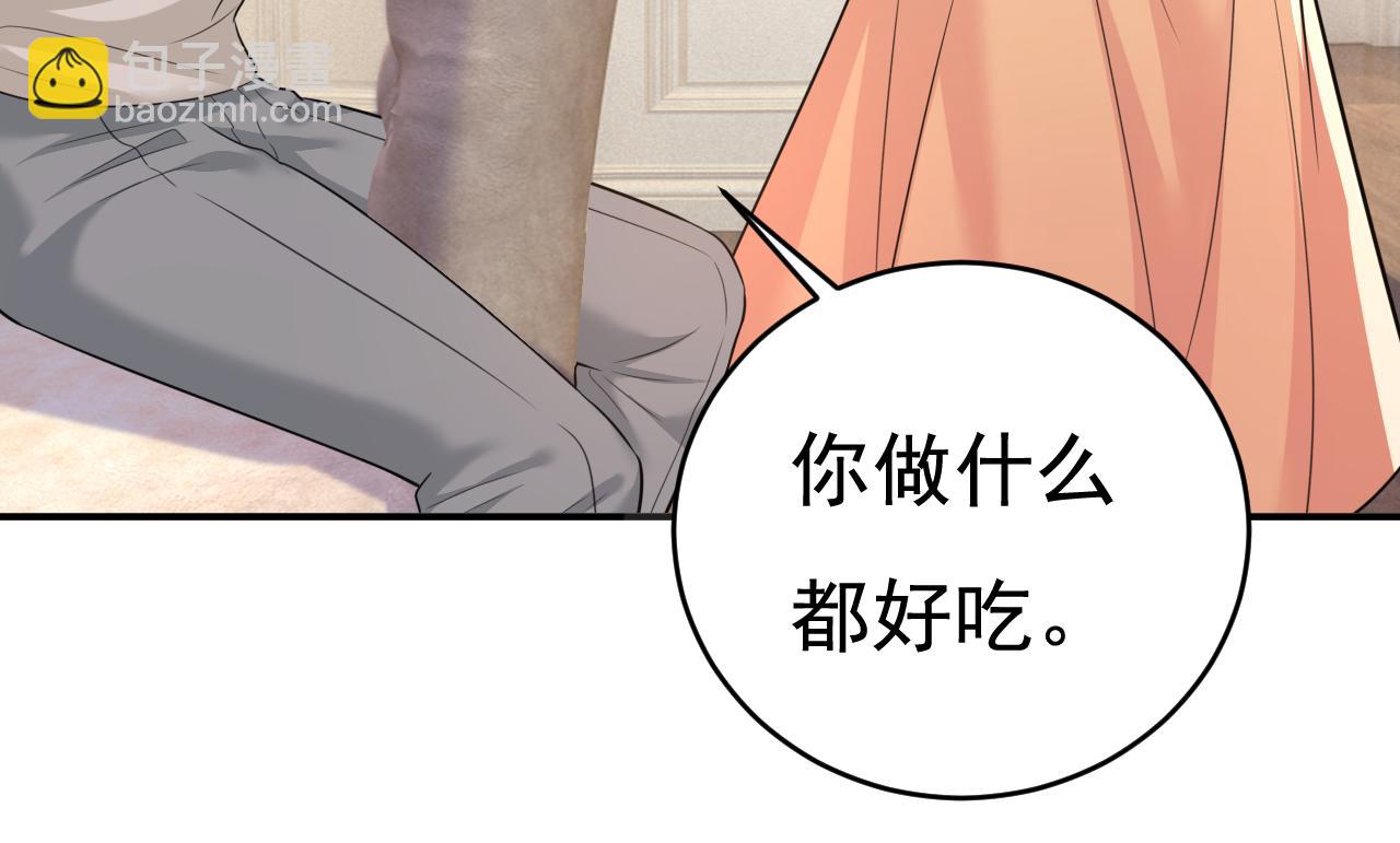 第626话 宫欧，吃糖！88