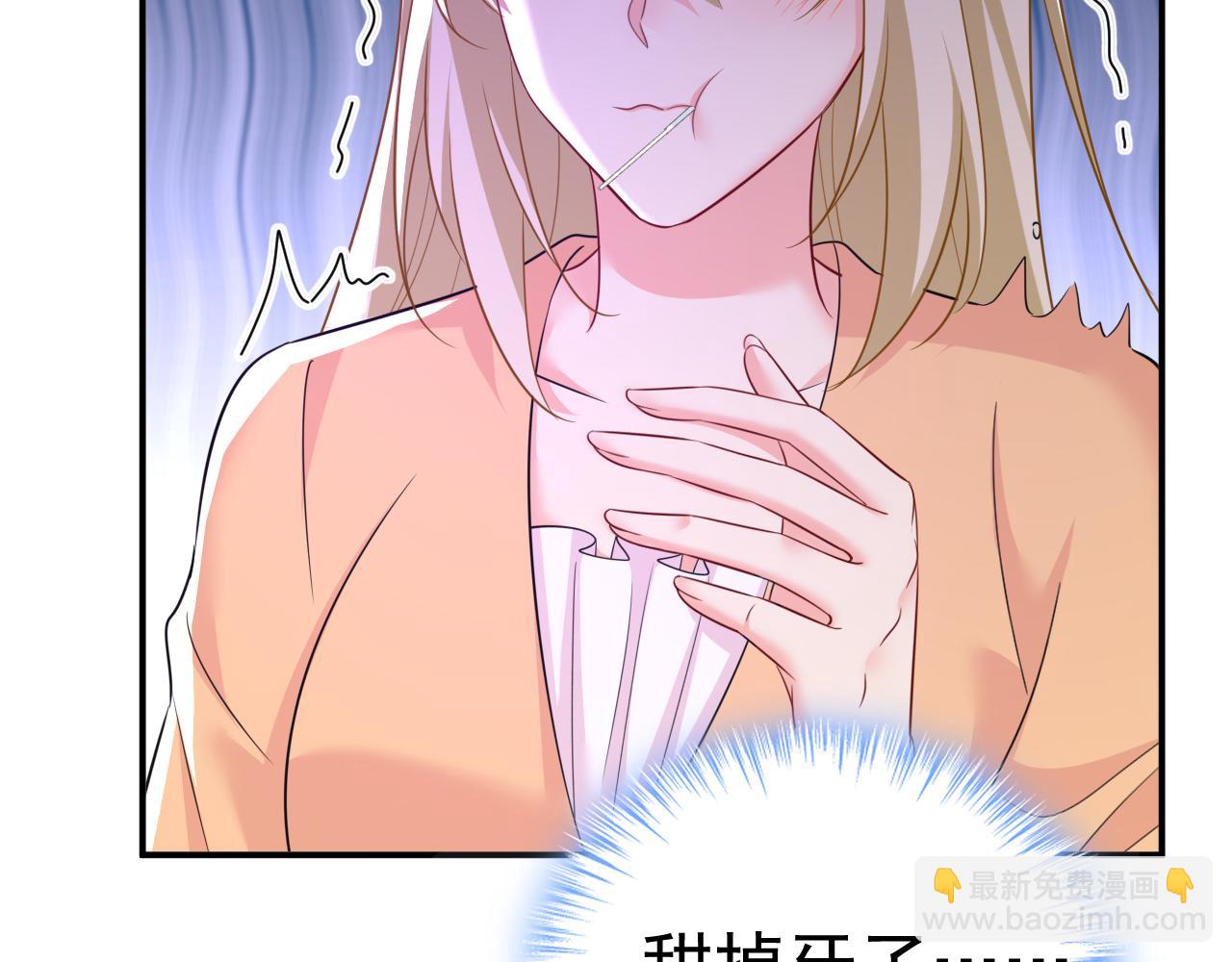 第626话 宫欧，吃糖！92