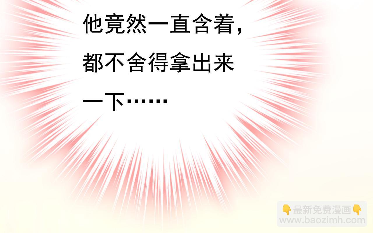 第626话 宫欧，吃糖！96