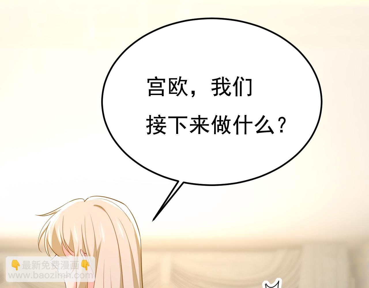 第626话 宫欧，吃糖！97